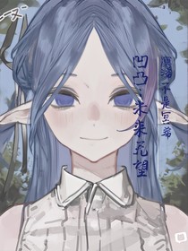凹凸：未来无望