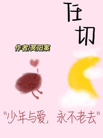 任切