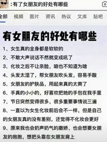 校花爱情记