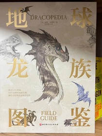 阿阳家族穿越龙世界