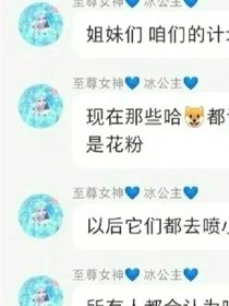 花叶事件