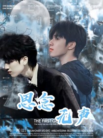 TNT：思念无声