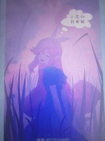 小花仙封面鋪