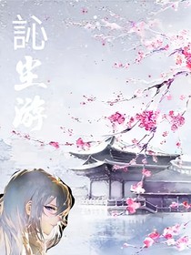 訫塵游