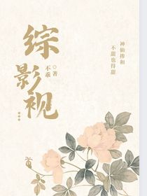 综影视：红线牵