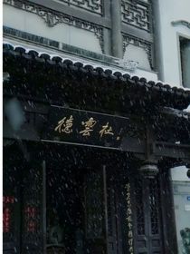 德云社：台上无大小