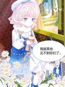 某天成為的女兒之糯糯帝國