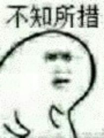 實(shí)驗(yàn)室的孩子