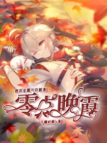 零点晚霞