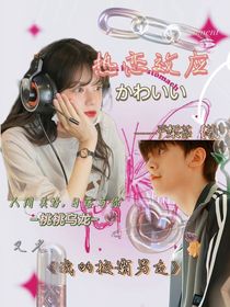左航：热恋效应
