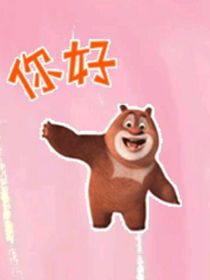 大头儿子家庭群（1）