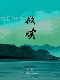 竹马的救赎