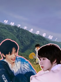 TNT：妹妹不是恋爱脑