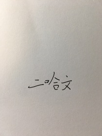 草為什么書名也不能重