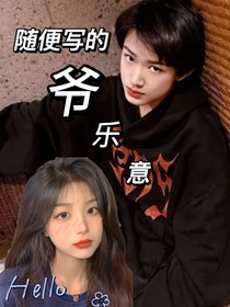 TF三代：随便写的爷乐意