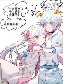 喜美：屠龙这件事