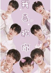TNT：粉丝也会遇到爱豆