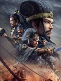 三国之群星崛起