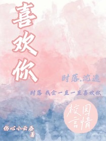 喜歡你slsy