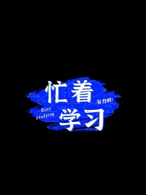迷你世界之星际任务