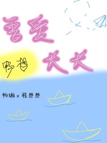 吾爱长长