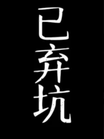 仙王的日常生活：执行者