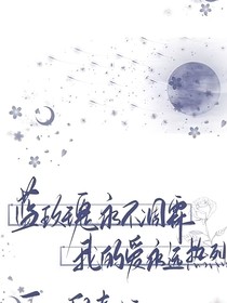 甜蜜邻居真该死