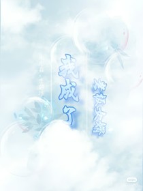 朱志鑫：我成了老板的女婿