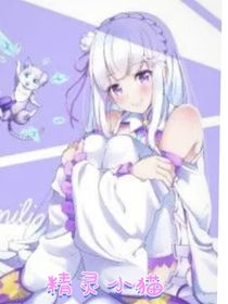 精灵小猫