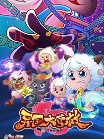 帝國大營救