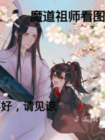 魔道看圖第一期