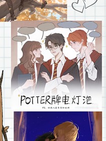 HP：采訪加聊天