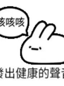 骨啊怎么只有右邊有
