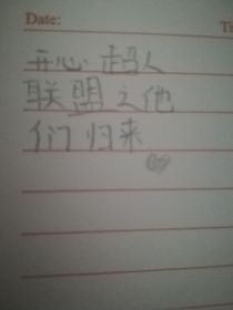 他們歸來