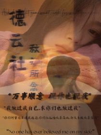 德云社：秋之所念