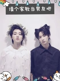 请个家教当男友吧