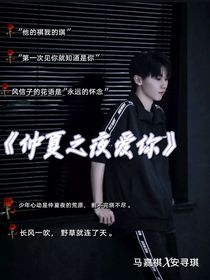 仲夏之夜愛你-d854