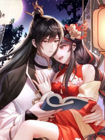 奈何她是妖