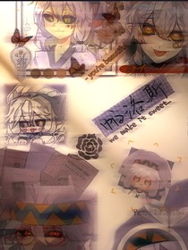 凹凸世界：骗徒先生与信徒小姐