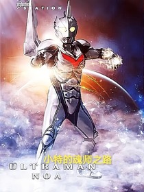 小特的魂師之路