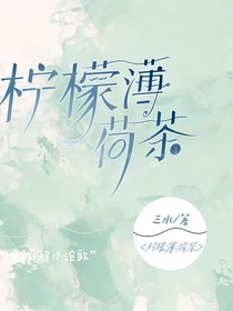 omega校霸是我發(fā)小