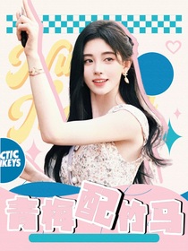 ：青梅配竹馬