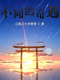 灵异少年的流浪