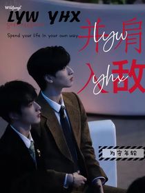 并肩入敵