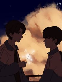 少年的约定