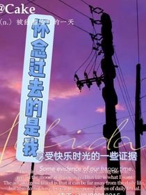驚艷整個青春
