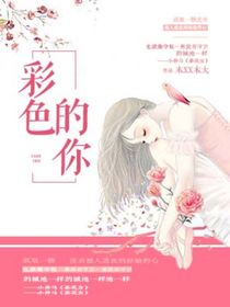 晚风第五季第七章