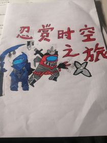 忍赏时空之旅