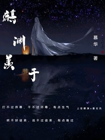 麟渊羡于