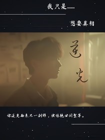 TNT馬嘉祺：逆光